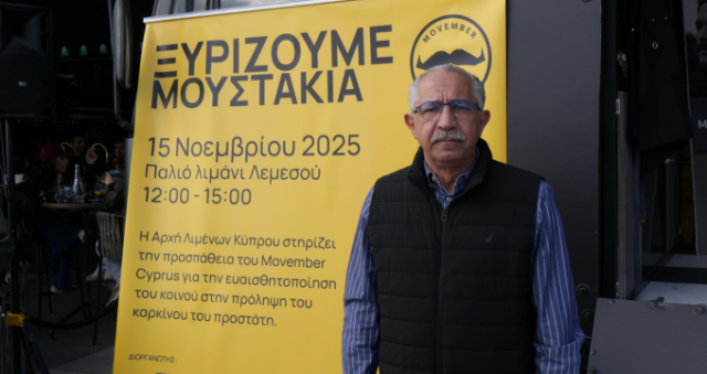 Ανακοίνωση αρ. 131/2025 - Φιλανθρωπική Εκδήλωση «Movember» στο Παλιό Λιμάνι Λεμεσού