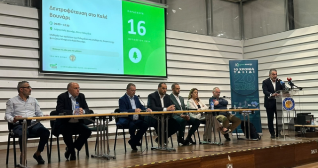 Παρουσιάστηκε η Green Week 2026: Επτά ημέρες, δέκα δράσεις για μια πιο βιώσιμη Λεμεσό
