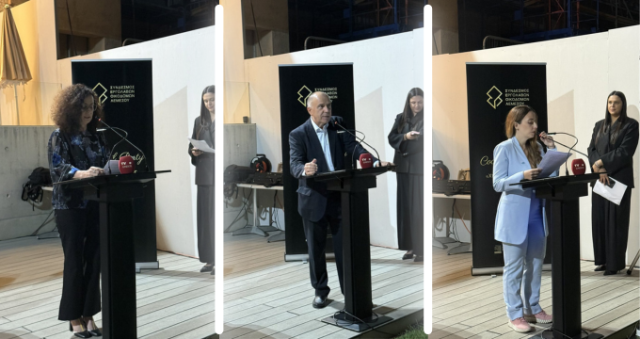 Ανακοίνωση αρ. 121/2025- Eκδήλωση δικτύωσης και γνωριμίας με τίτλο «Χτίζοντας Γέφυρες Συνεργασίας»