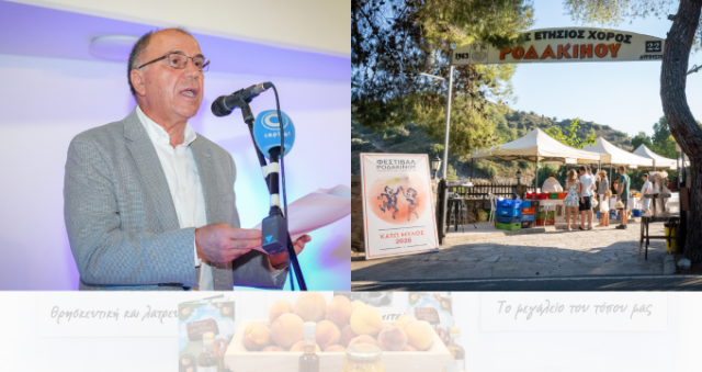 Ανακοίνωση Αρ. 196/ 2026 - Φεστιβάλ Ροδάκινου στον Κάτω Μύλο υπό την αιγίδα του ΕΟΑ Λεμεσού