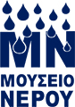 Μουσείο Νερού Λεμεσού